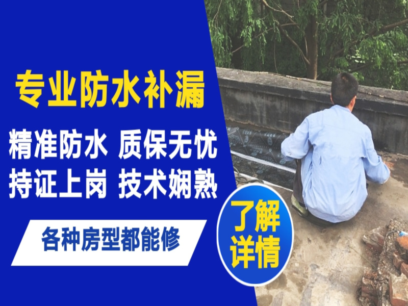 安阳市地面漏水慎检查找解决方法